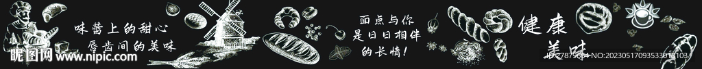 面包面點門楣