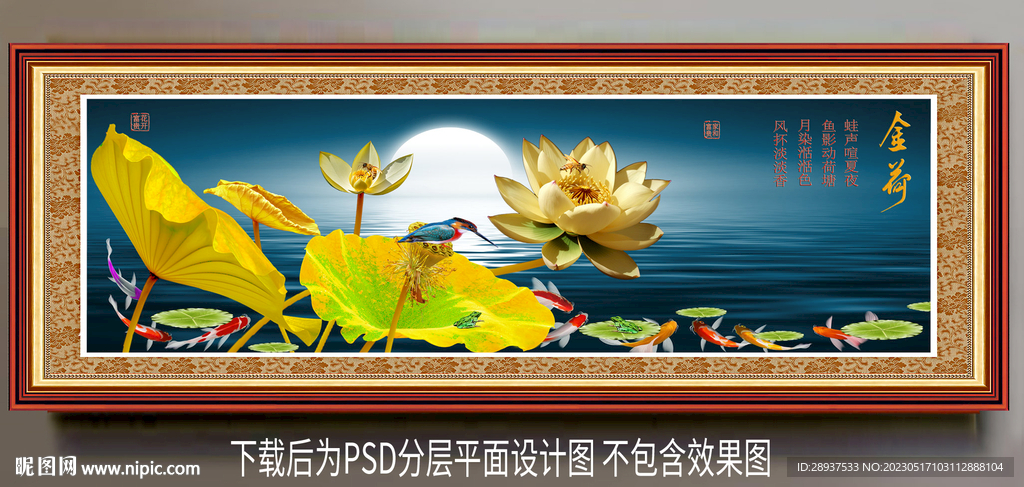 金荷花裝飾畫(huà)