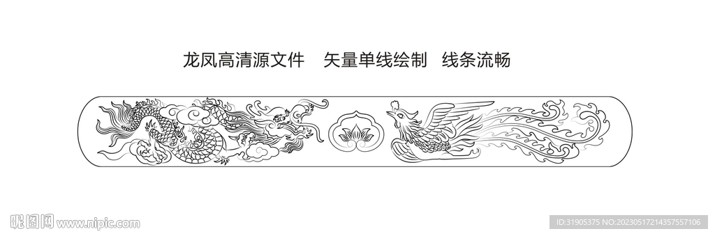 戒指龍鳳