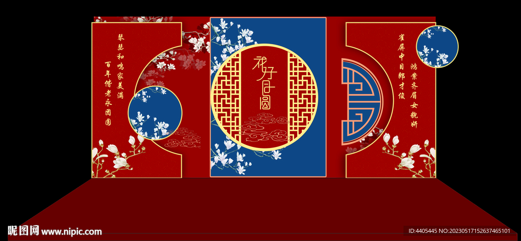 新中式婚禮