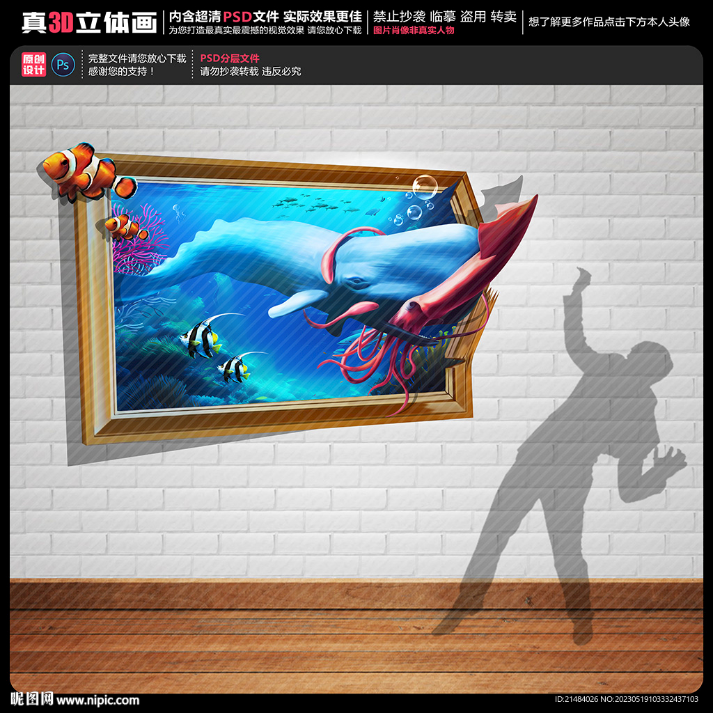 鯨魚立體畫