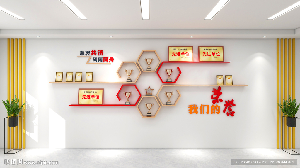 黨建榮譽(yù)墻