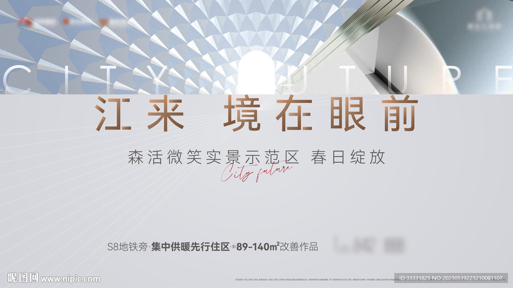 樣板間開放