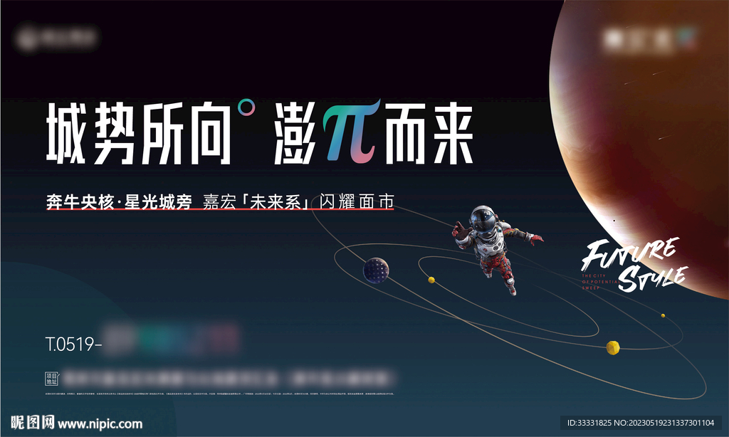 太空活動