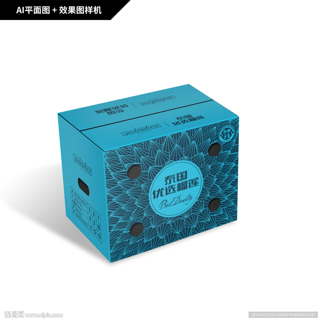 泰國榴蓮包裝箱