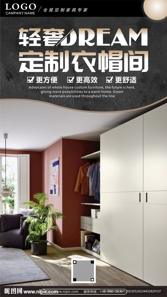 輕奢風格衣帽間全屋定制