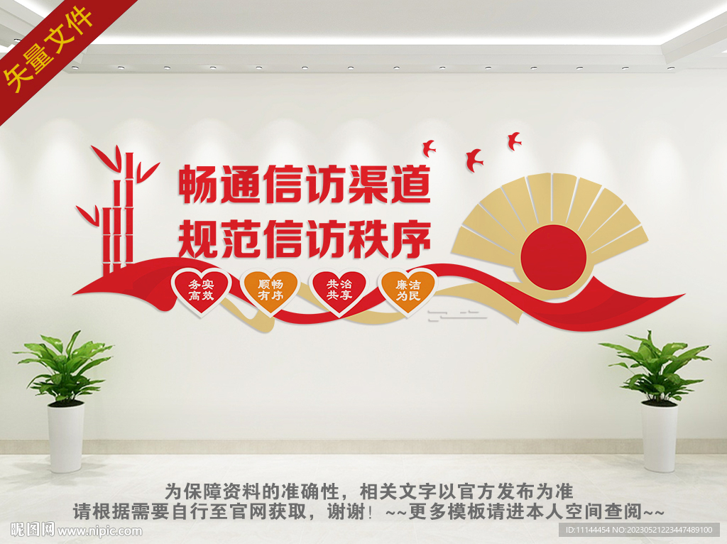 綜治信訪維穩中心