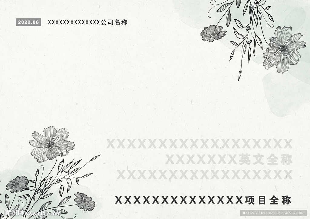 古風唯美文本封面