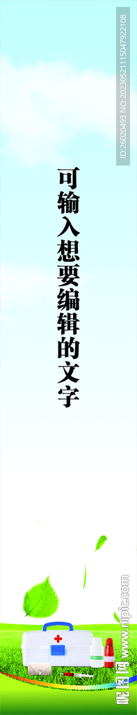 藥店包柱   形象廣告  柱子