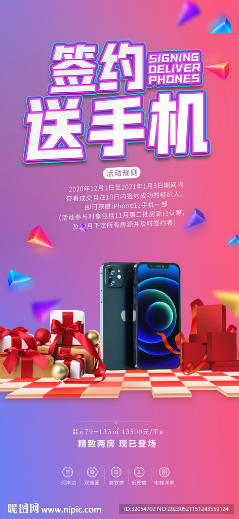 簽約電商