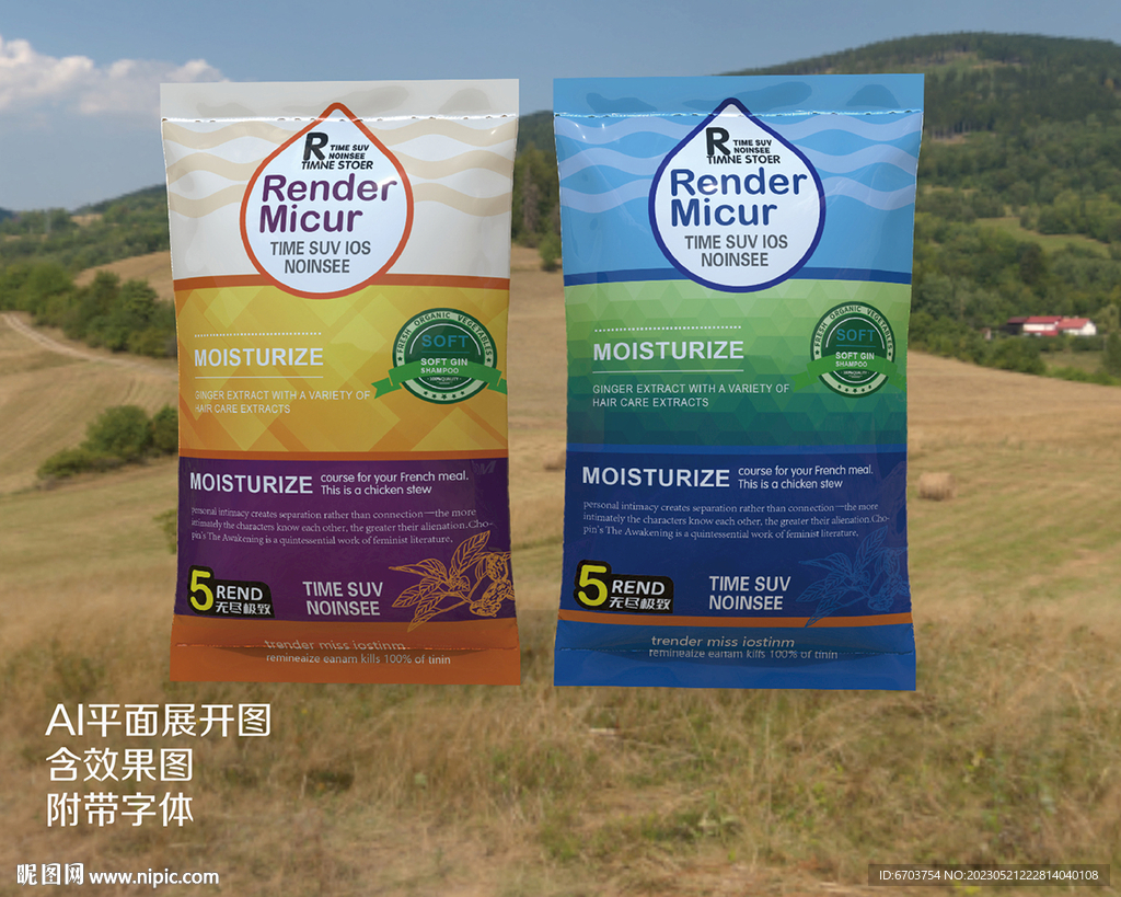 化肥农产品面粉包装袋