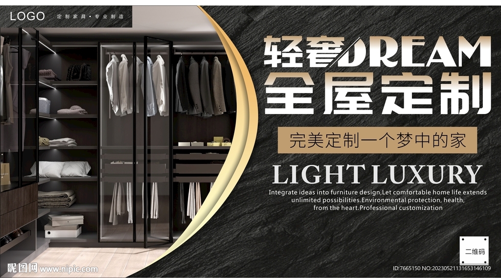 極簡(jiǎn)輕奢衣帽間全屋定制
