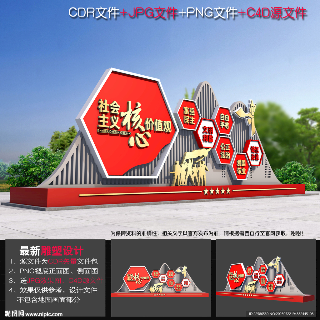 黨建精神堡壘