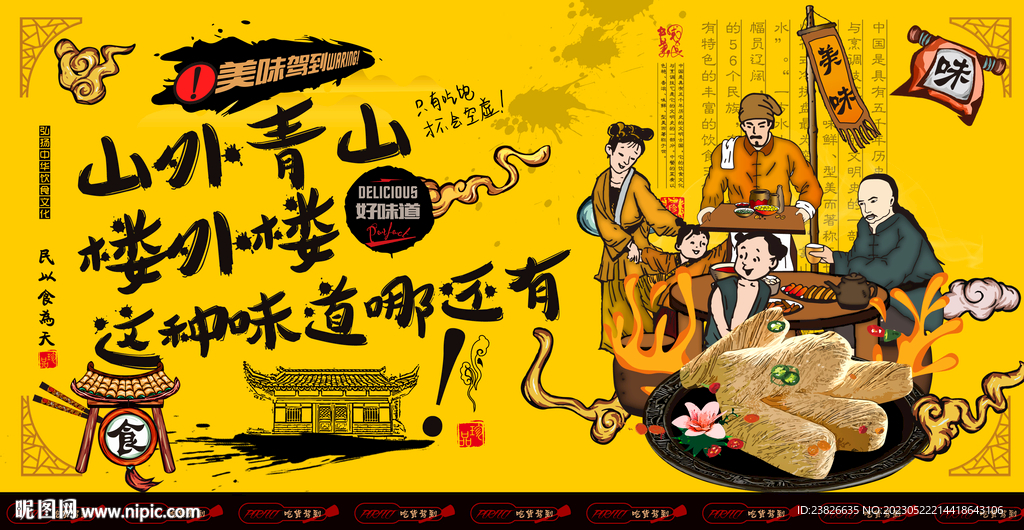 龍須糖
