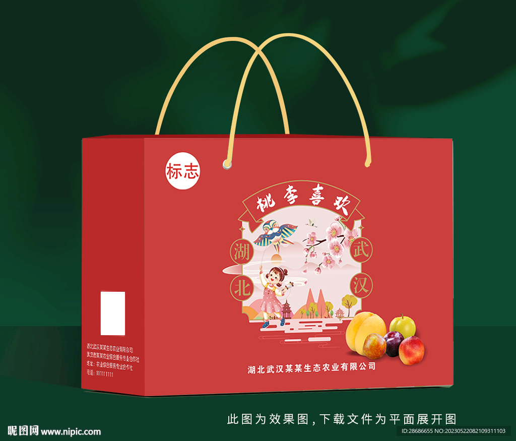 通版水果包裝   桃子李子