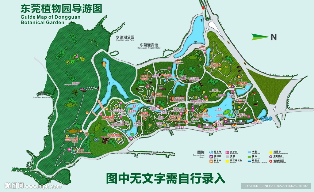 东莞植物园旅游观光图