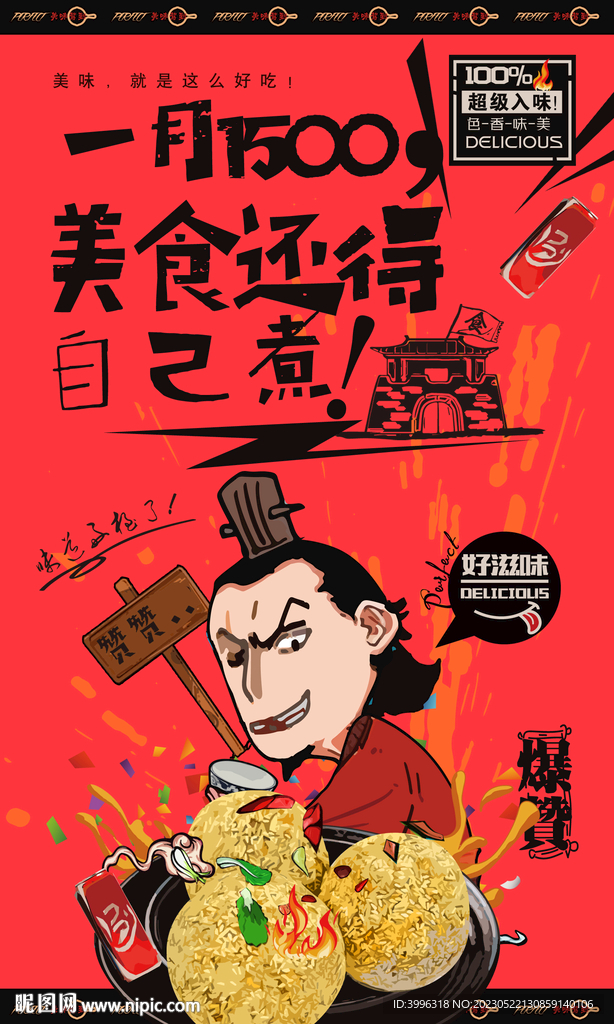 煎堆