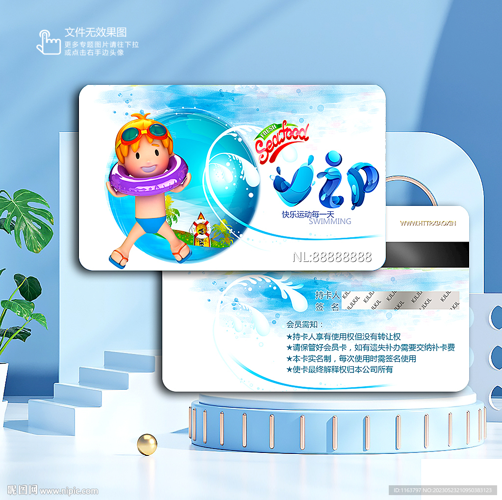 兒童游泳會員卡