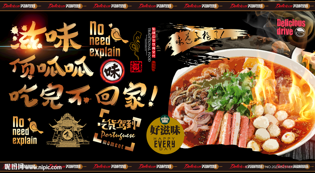 冒菜