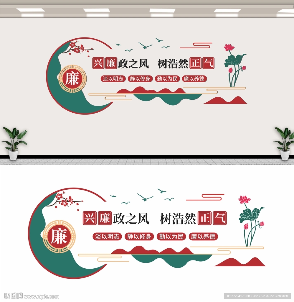 廉政文化 