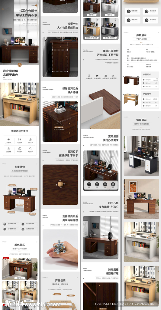 写字桌电脑桌详情页