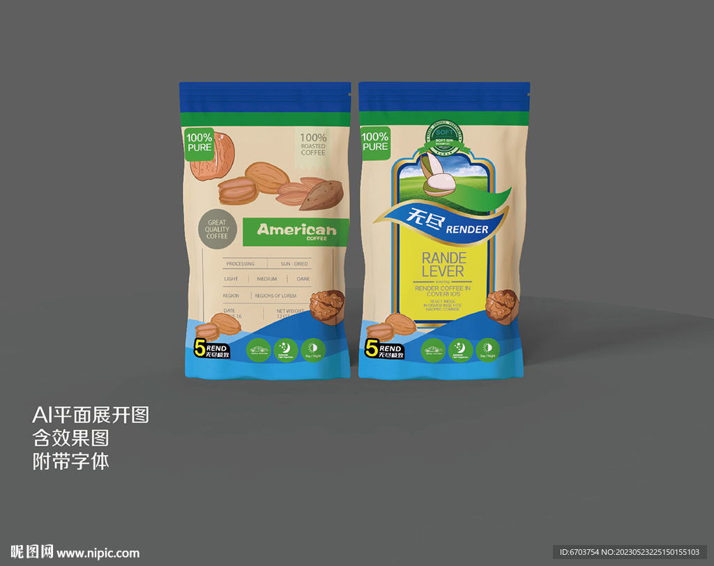 绿色食品零食包装袋