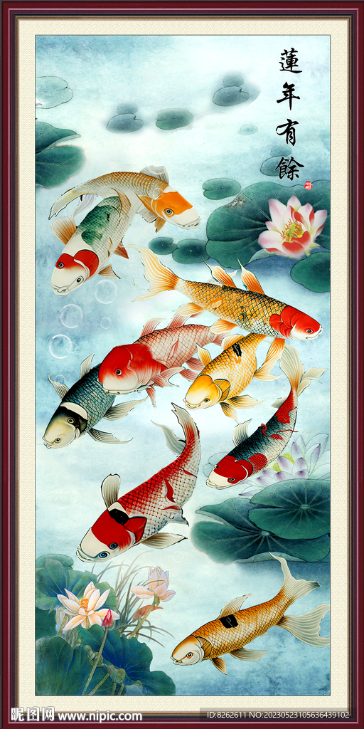 九魚圖