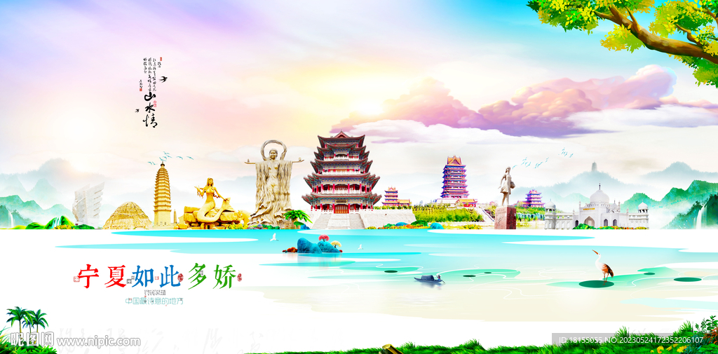 寧夏