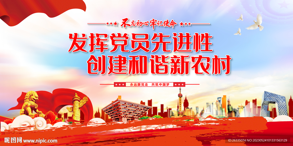 发挥党员先进性