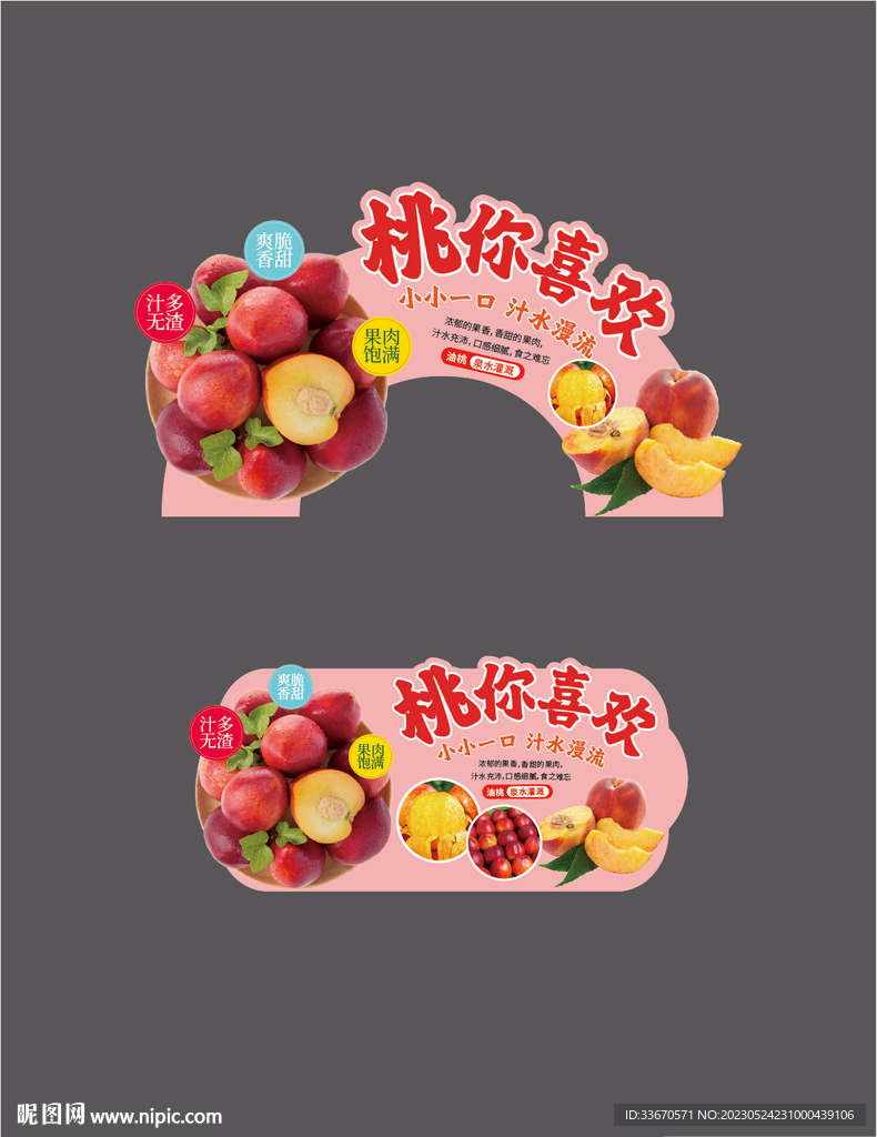 油桃