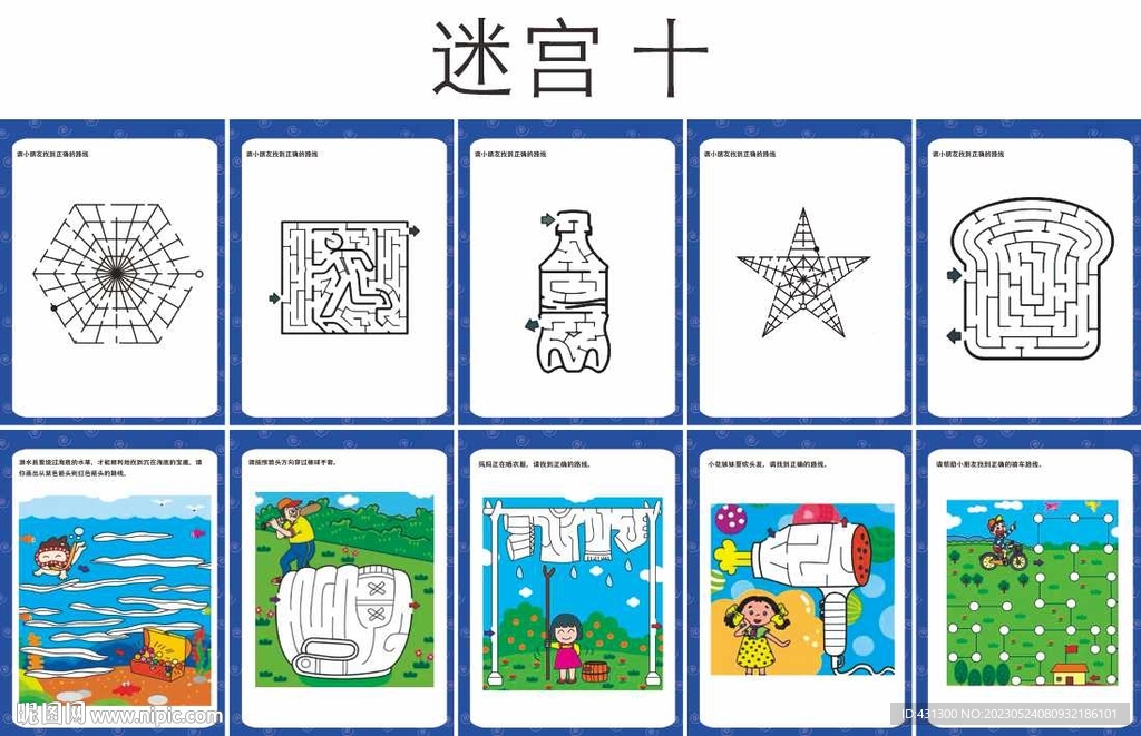 迷宮海報