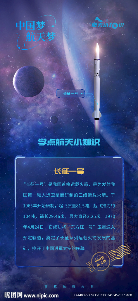 科普知識