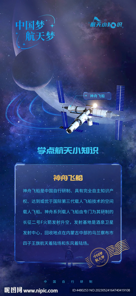 科普知識