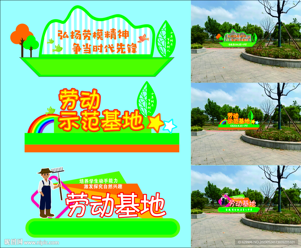 勞動基地