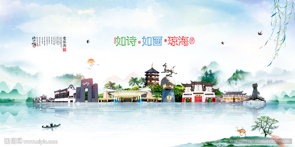 瓊海