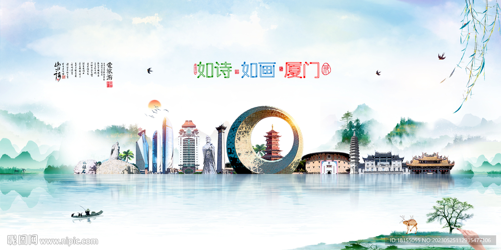 廈門
