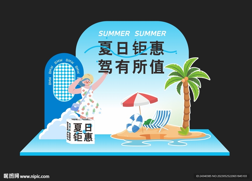 夏天美陳