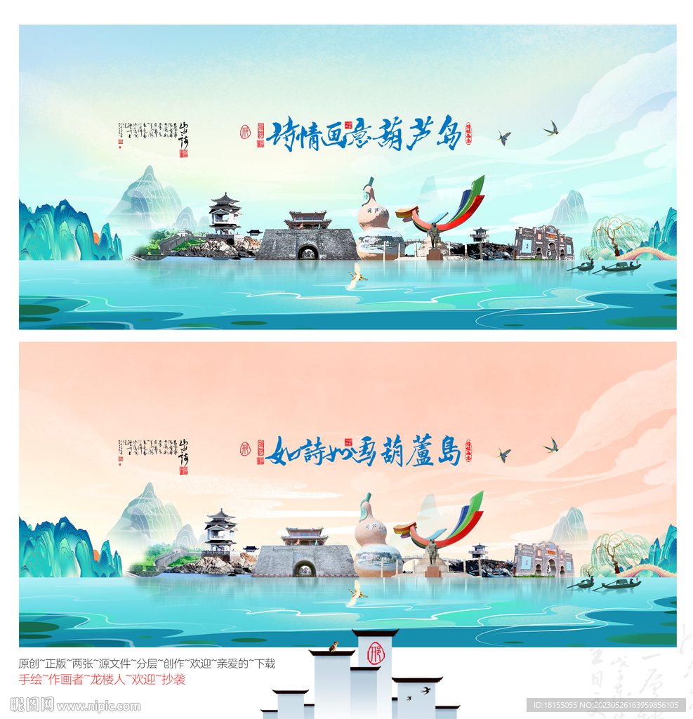 葫蘆島