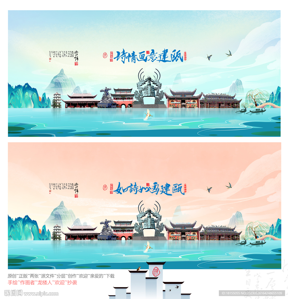建甌