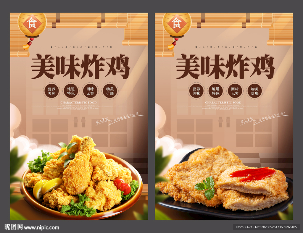 炸雞