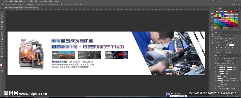 銀裝系列發(fā)動(dòng)機(jī)油