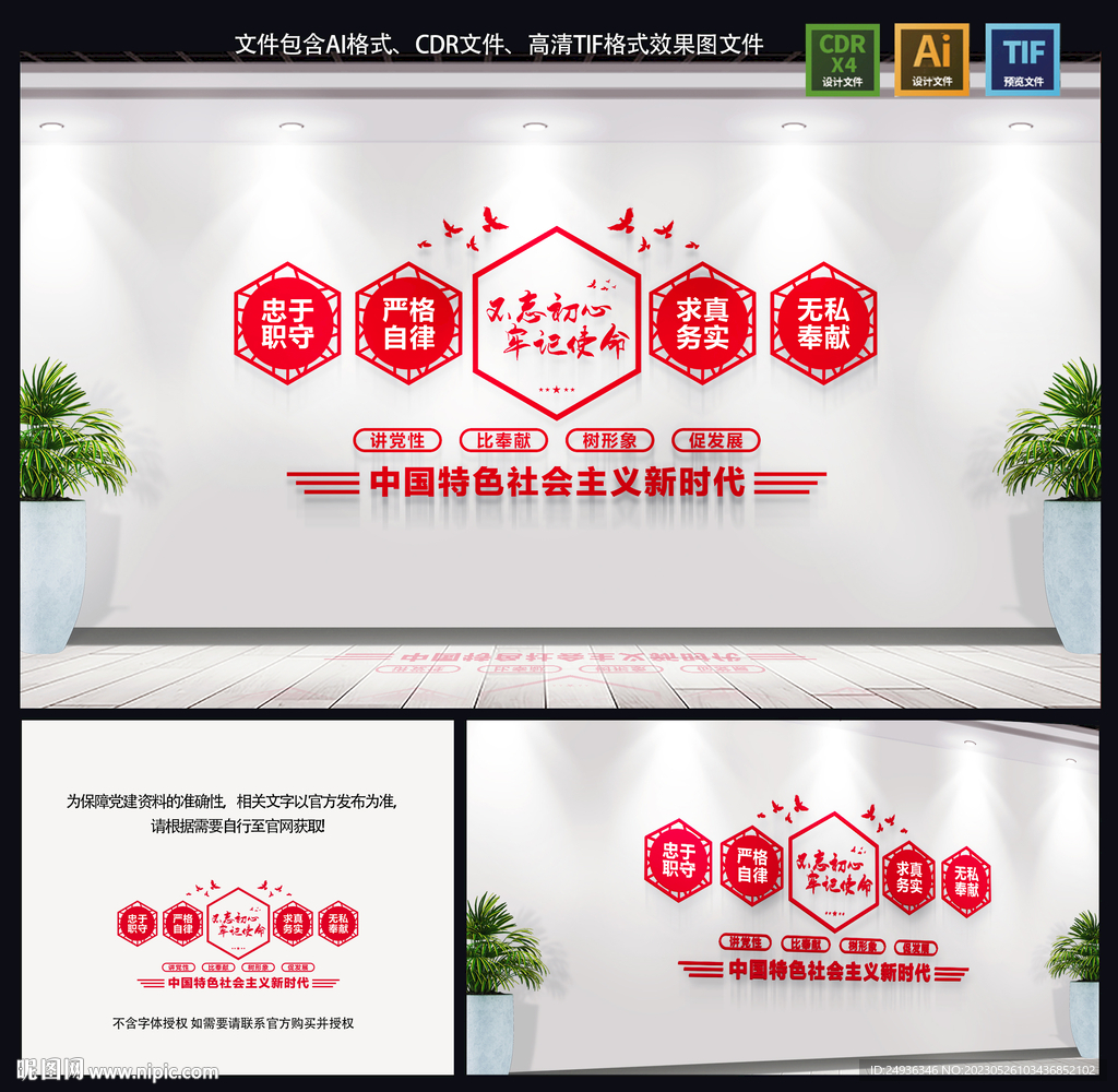 黨建文化墻