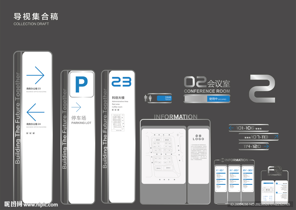 不銹鋼材質高級簡約企業導視系統