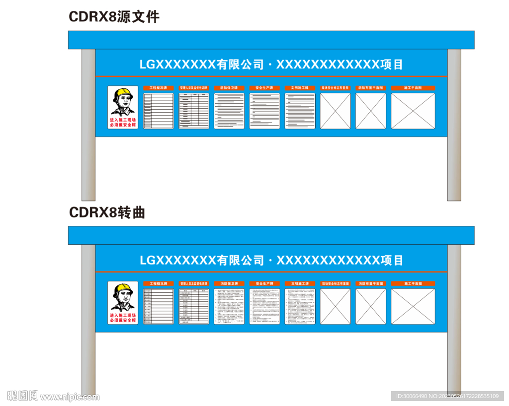 九牌二图