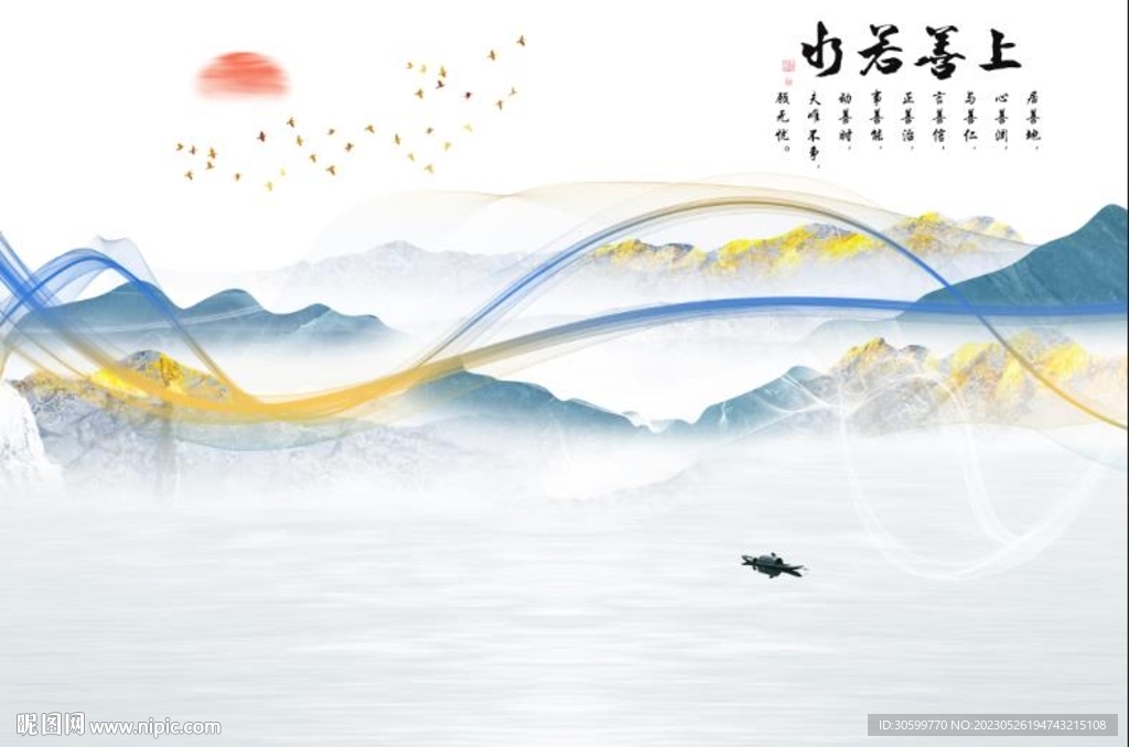 山水飘带新中式背景画