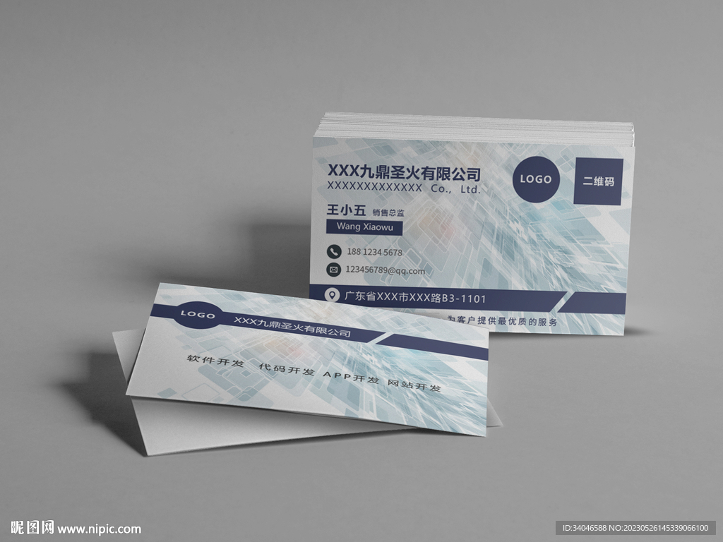 淺藍方框科技名片