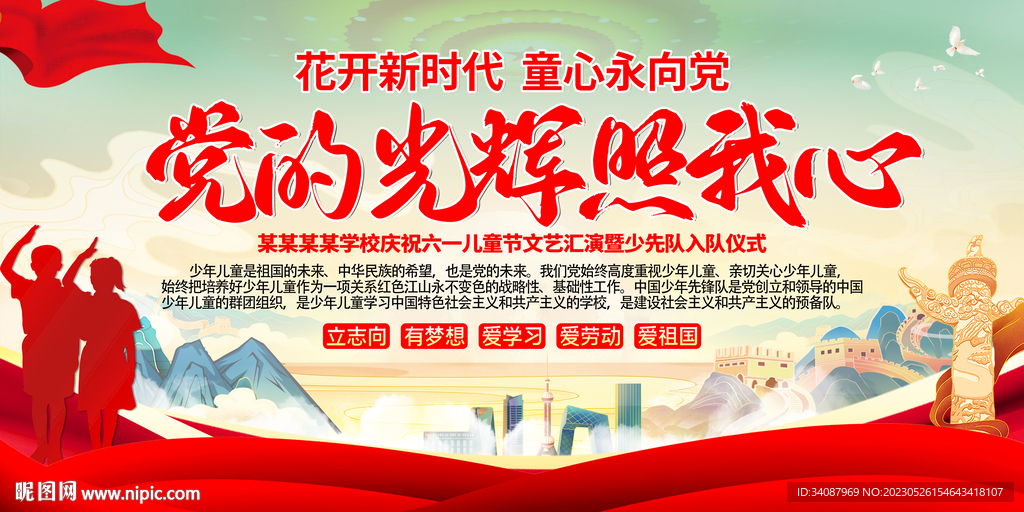 兒童節