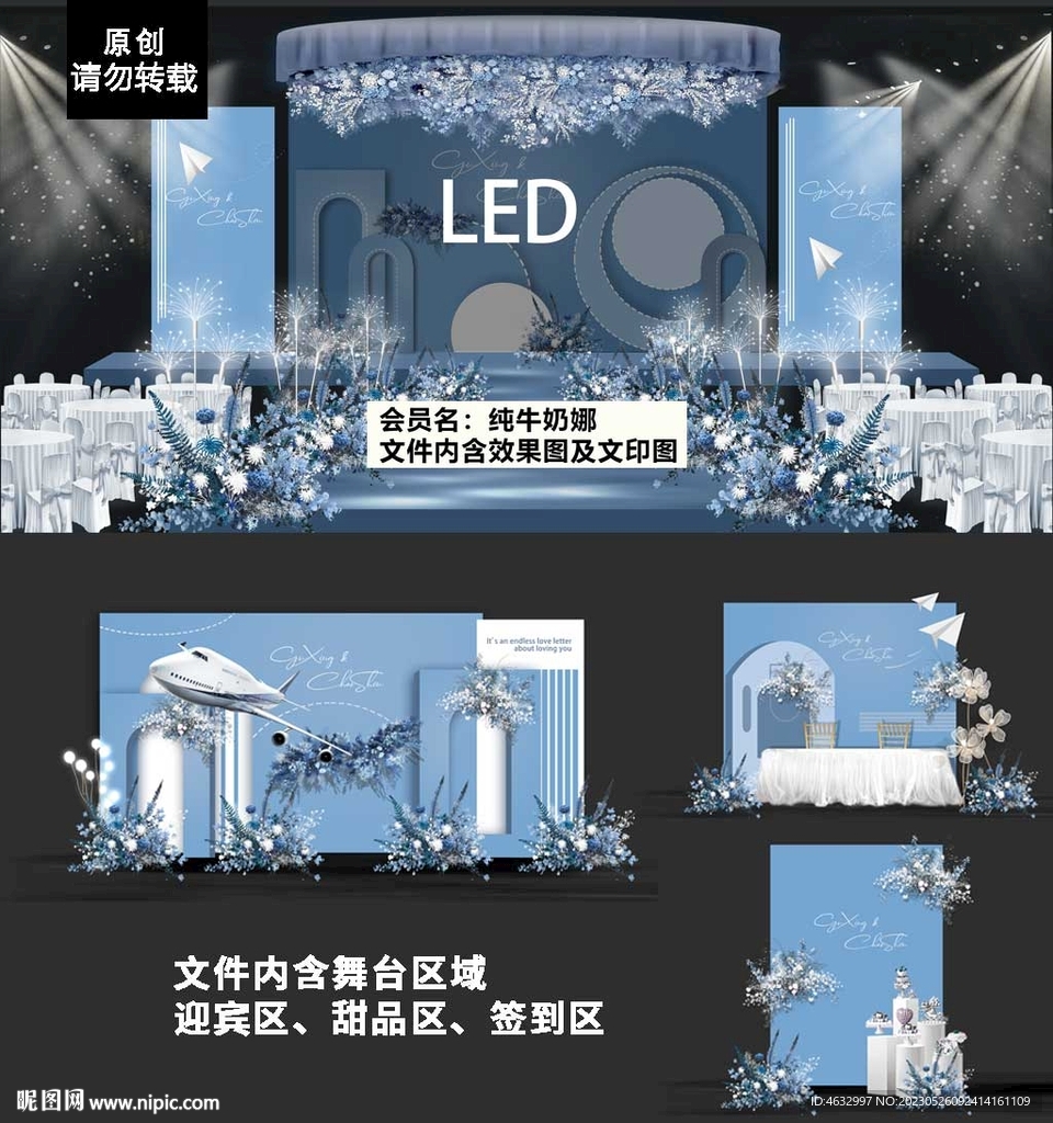 藍色婚禮