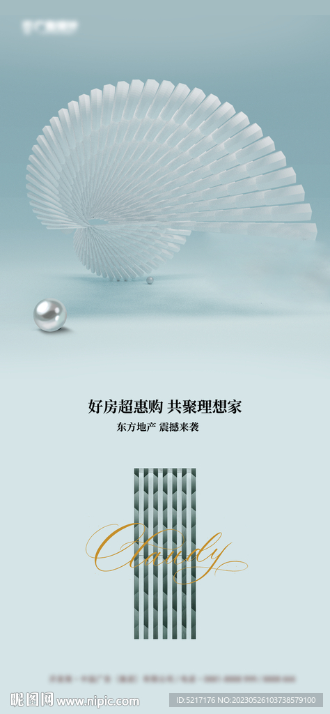 概念