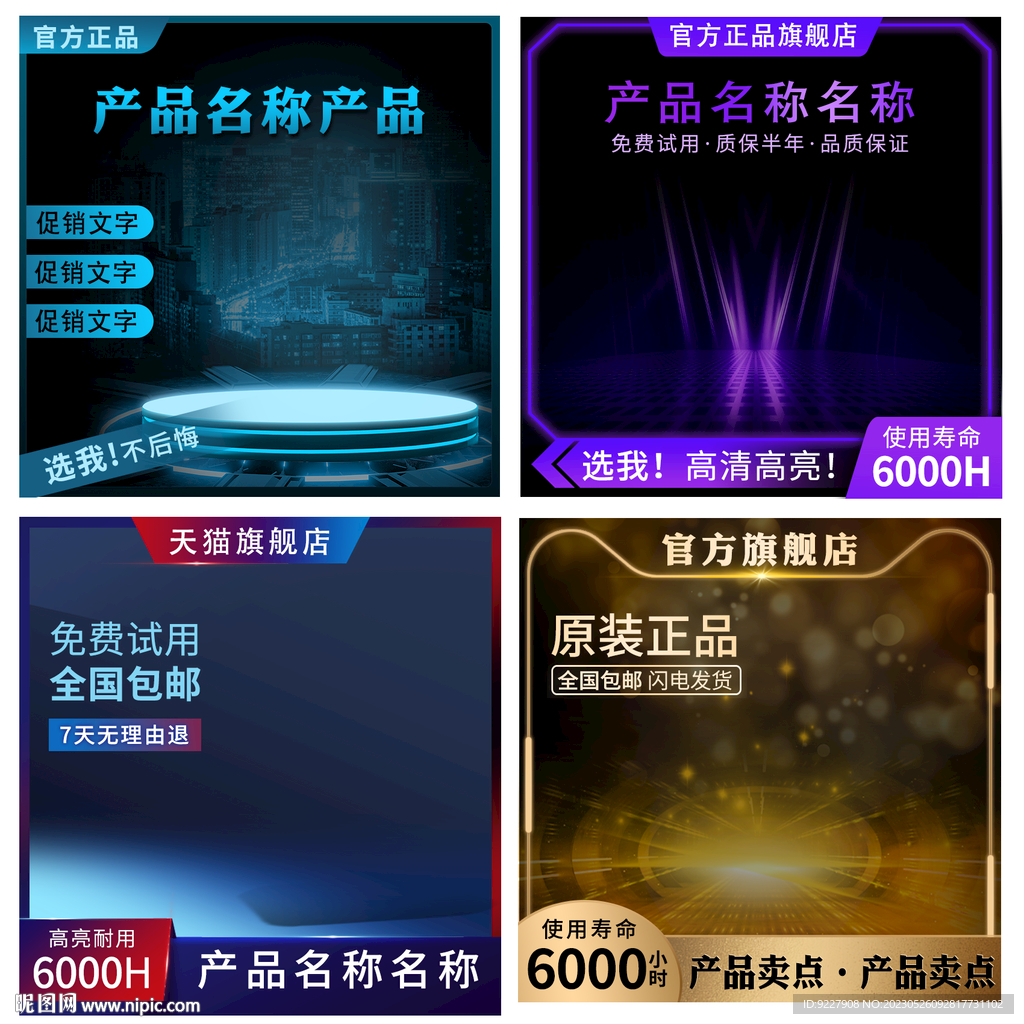 電商主圖